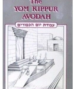 The Yom Kippur Avodah