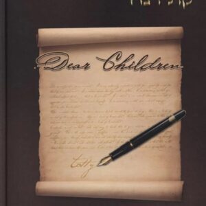 Sefer Kol Rena Dear Children on the Parsha Devorim