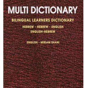 Multi Dictionary Bilingual Learners Dictionary Hebrew-Hebrew-English English-Hebrew