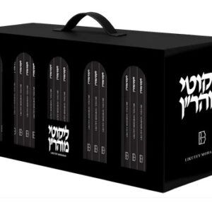 Likutey Moharan Pocket Edition 30 Volumes Breslov