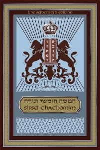 Sifsei Chachamim Chumash Bamidbar