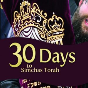 30 Days to Simchas Torah
