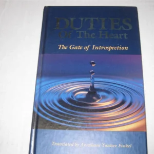 The Duties of the Heart: The Gate of Introspection