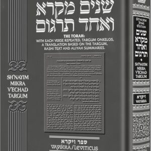 Shnayim Mikra V'Echad Targum - Vayikra