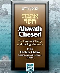 Ahavath Chesed (Compact)