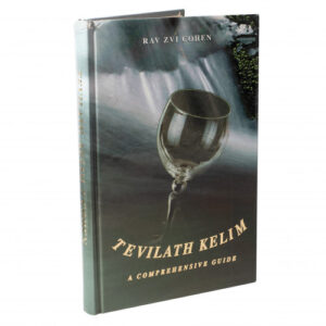 Tevilath Kelim - A Comprehensive Guide