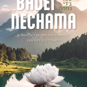 Badei Nechama