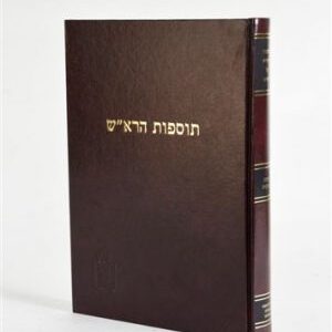 Tosfos Harush Nedarim  תוספות הרא"ש נדרים נזיר