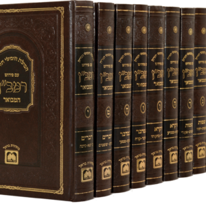Ramban Al Hatorah Oz Vehadar 10 Vol רמב"ן על התורה המבואר