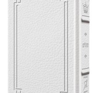Signature Tehillim Pocket Hebrew/English White