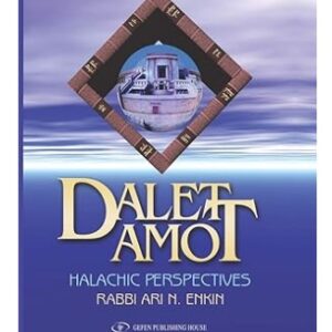 Dalet Amot: Halachic Perspectives