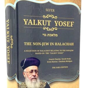 Yalkut Yosef - The Non-Jew in Halachah