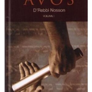 Avos D'Rebbi Nosson (Volume I)