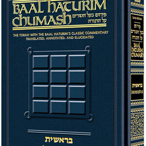BAAL HATURIM CHUMASH -- BAMIDBAR (H/C)
