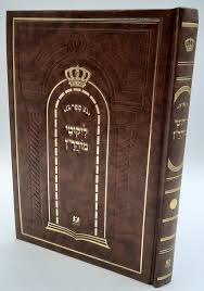 Likutei Moharan ליקוטי מוהר"ן