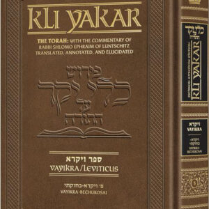 KLi Yakar Vayikra