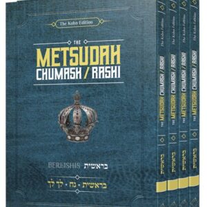 Metsudah Chumash/Rashi - Pocket Size, Slipcased Set - Bereishis