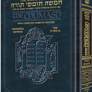 Stone Edition Chumash - Bereishis - Personal Size - Ashkenaz