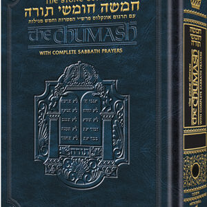 Stone Edition Chumash - Bamidbar - Personal Size - Ashkenaz