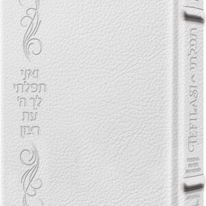 TEFILASI: Personal Prayers for Women - Signature Leather White