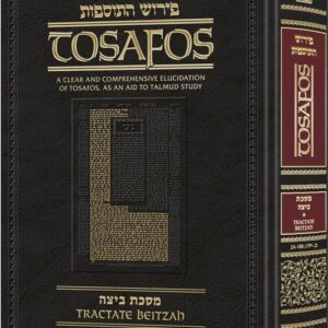 Tosafos Beitzah Vol 1