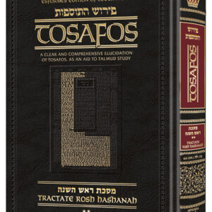 TOSAFOS: ROSH HASHANA VOL. 2