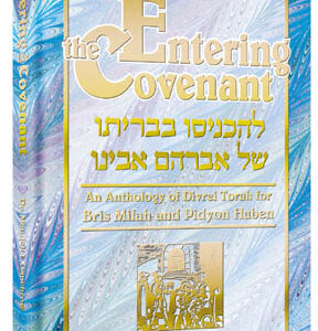 Entering The Covenant (Hardcover)