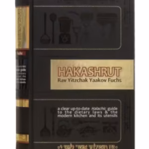 Hakashrut