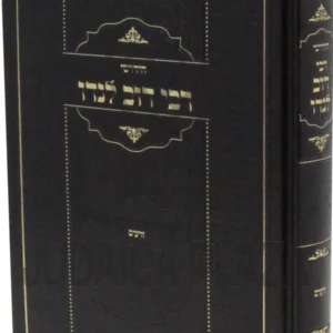 Chidushei Rabbi Dov Lando Zeraim חידושי רבי דוב לנדו זרעים