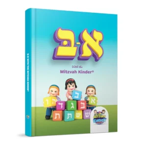 Aleph Beis Book English