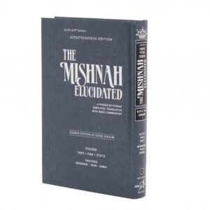 Schottenstein Mishnah Elucidated Zeraim Vol. 1