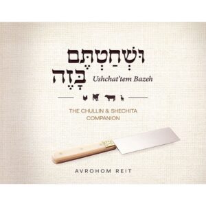 Ushchat'tem Bazeh The Chullin and Shechita companion