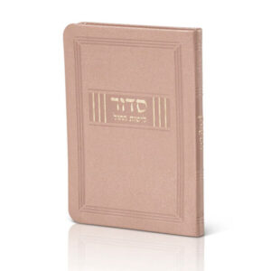 Miller Siddur Shabbos Ashkenaz -Silvery