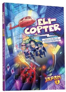 Eli-Copter Comic Story Japan Volume 1