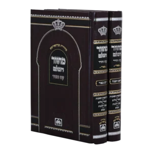 Machzor Set Rosh Hashana & Yom Kippur Oz Vehadar - Ashkenaz (hardcover)