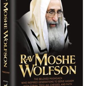 Rav Moshe Wolfson