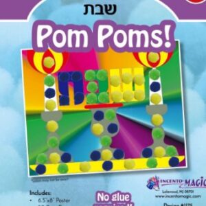 Shabbos Pom Pom