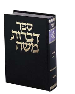 Dibros Moshe - Shabbos