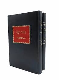 Machzor Vitri 2 Vol מחזור ויטרי ב"כ