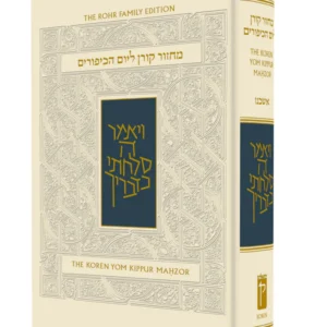 The Koren Sacks Yom Kippur Mahzor -Nusah Ashkenaz
