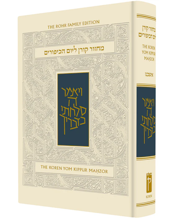 The Koren Sacks Yom Kippur Mahzor -Nusah Ashkenaz