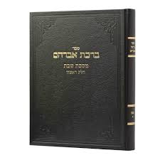 Birchas Avrohom Shabbos Vol 1 ברכת אברהם שבת חלק א