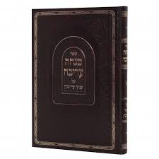 Mincha Areiva מנחה עריבה על עניני עירובין
