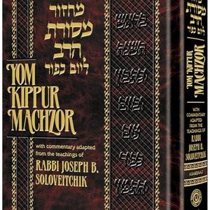 MACHZOR MESORAS HARAV: YOM KIPPUR