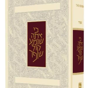 The Koren Sacks Yom Kippur Machzor Sefard Compact Size Hardcover