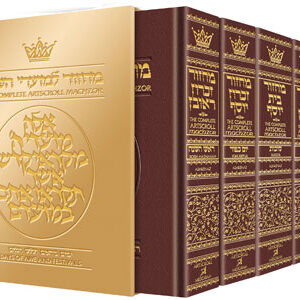 Machzor 5 Vol Slipcased Set Full Size Maroon Leather - Ashkenaz