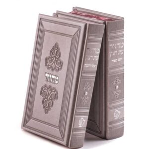 Set of 2 Machzorim Margalit series - Sfarad