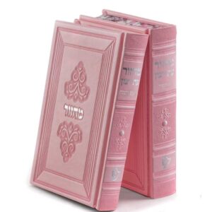 Set of 2 Machzorim Margalit series - Ashkenaz