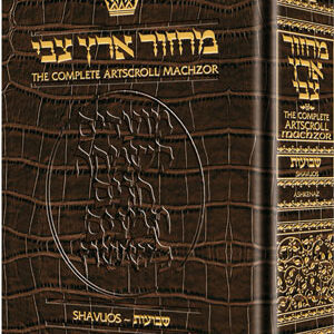 Machzor Shavuos Full Size Ashkenaz - Alligator Leather
