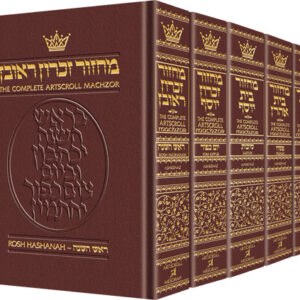 Artscroll - Schottenstein Interlinear Machzor Five Volume Maroon Set - Full Size Ashkenaz